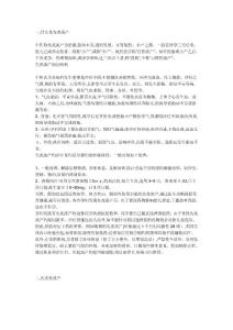先兆流产论