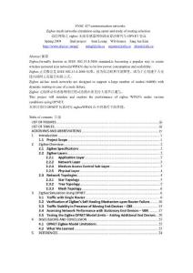 zigbee实例中文版