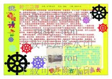 我愛讀書word電子小報