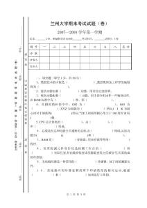 蘭州大學數控試題