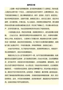 扁平足介绍