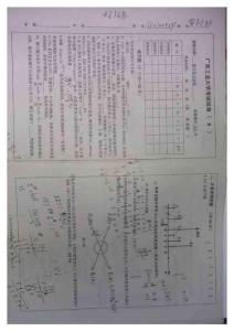 20份廣工電子專業(yè)試卷集錦
