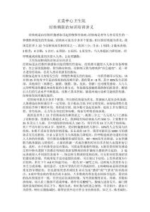 结核病讲义