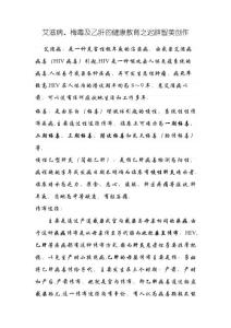梅毒健康教育