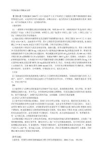 宫颈妊娠5例临床分析