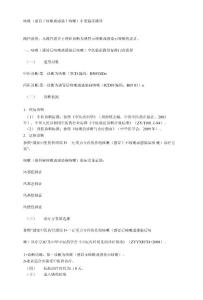 咳嗽(感冒后咳嗽或感染后咳嗽)中医临床路径