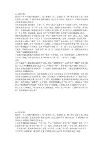 如何給word文檔加不同頁碼