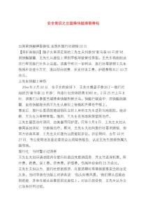 安全常识之出国乘快艇摔裂脊柱