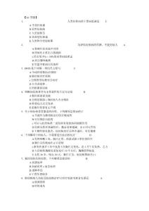 肺结核题库