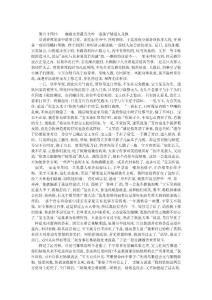 曹雪芹 紅樓夢 第064回　幽淑女悲題五美吟　浪蕩子情遺九龍佩