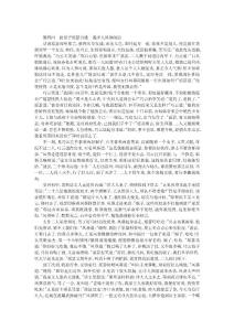 第004回　扮男子瑤瑟出逃　遇洋人鳳葵鬧店