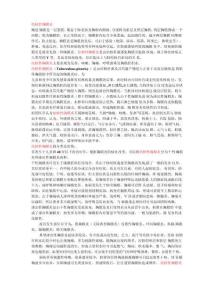 结核性胸膜炎