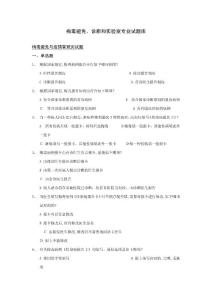 梅毒试题