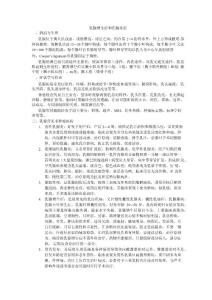 乳腺增生症和乳腺炎症