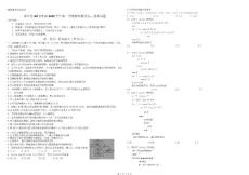浙江省A9協(xié)作體2022-2023學(xué)年高二上學(xué)期期中聯(lián)考技術(shù)試題