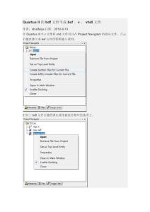 Quartus_II_的bdf文件生成bsf_、v_、_vhdl文件