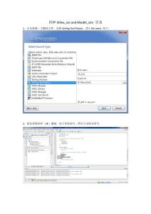 xilinx_ise+model_sim四種仿真