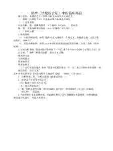干燥综合征