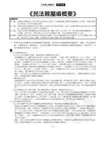 97年高上高普考