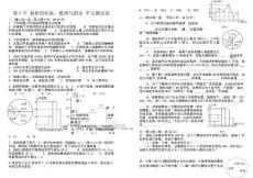第十章 数据的收集、整理与描述 单元测试卷