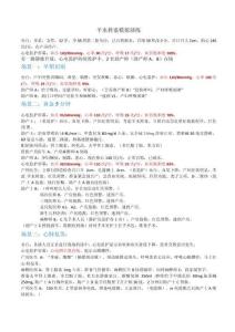 羊水栓塞演练