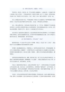 高三理科生英语学习