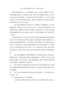 烟厂卷包车间照明（LED）方案应用分析