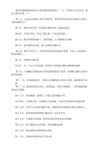 做任何事情都要仔細 也許她在默默的觀察你了