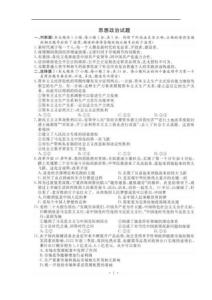 2023年浙江省一月高考思想政治試題及答案