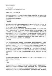宫颈妊娠8例临床分析