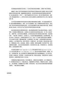 牙体牙髓病学资料