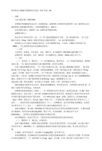 特发性血小板减少性紫癜诊疗建议
