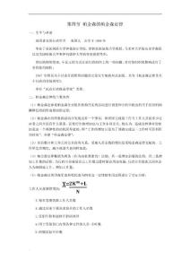 帕金森的帕金森定律