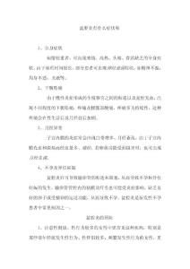 616726-盆腔炎有什么症状呢-盆腔炎的预防-盆腔炎怎么治疗才能彻底治好