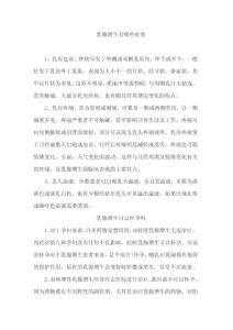 617594-乳腺增生的症状有哪些治疗方法-乳腺增生可以怀孕吗-乳腺增生饮食需要注意哪些食物