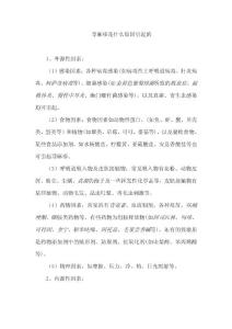 618048-荨麻疹是什么原因引起的-荨麻疹快速消退方法-荨麻疹饮食禁忌