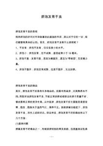 卵泡发育不良