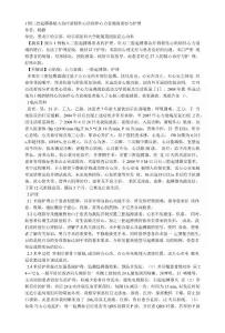 1例三腔起搏器植入治疗酒精性心肌病伴心力衰竭的观察与护理