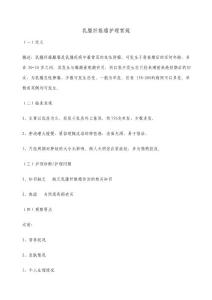 乳腺纤维瘤护理常规