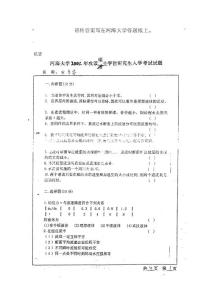 水力學(xué)2002P1