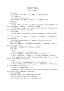 第五十七章微生物性皮肤病