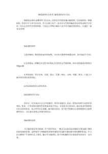 脑震荡有什么症状 脑震荡的治疗方法