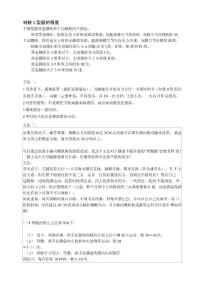 改善O型腿方法收集
