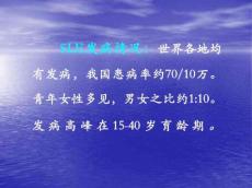 系统系红斑狼疮