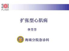 扩张型心肌病8966