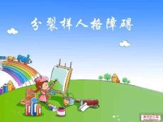 分裂样人格障碍