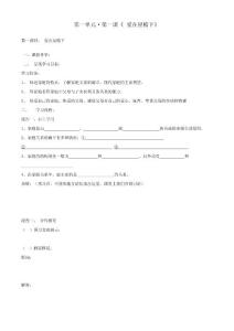 八年級上冊導學案