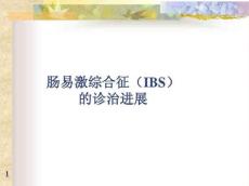 肠易激综合征6859