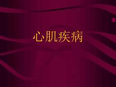 心肌病心肌炎
