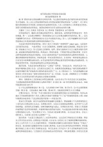 現(xiàn)代國家成長中的國家形態(tài)問題